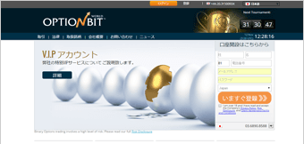 オプションビット