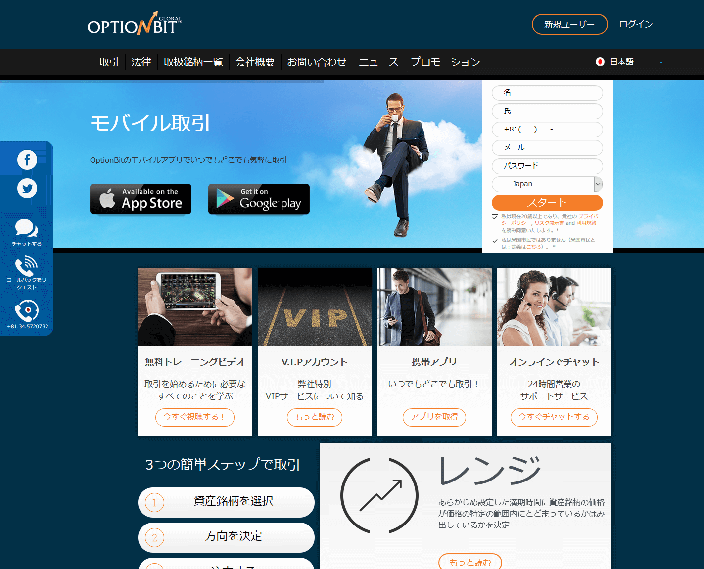 オプションビット