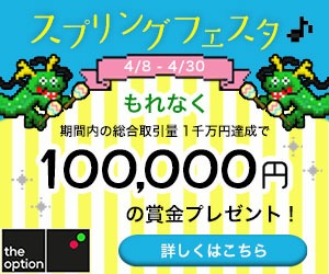 4月30日まで!10万円キャッシュバック