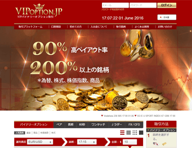 VIPoption(VIPオプション)