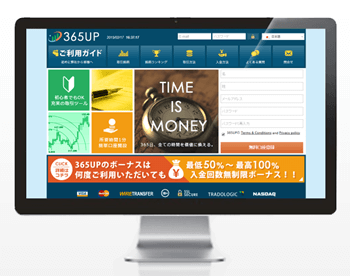 365UP(365アップ)