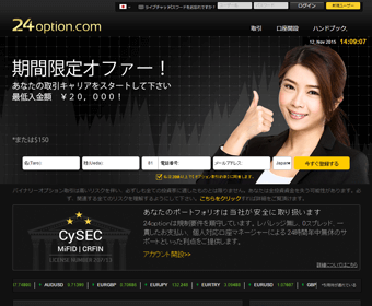 24option(24オプション)
