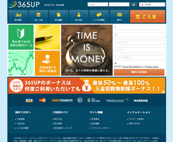 365UP(365アップ)
