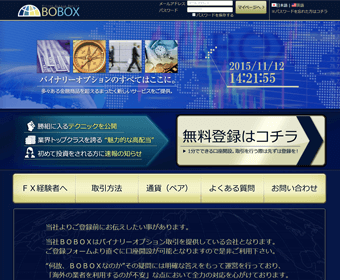 BOBOX(BOボックス)