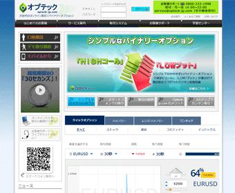 Opteck(オプテック)