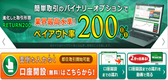 TRADE200