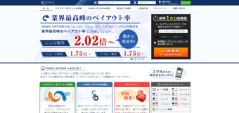 ソニックオプション