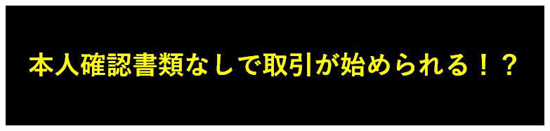 書類不要のアイキャッチ