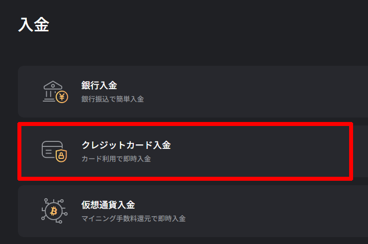 ハイローオーストラリア入金クレジット