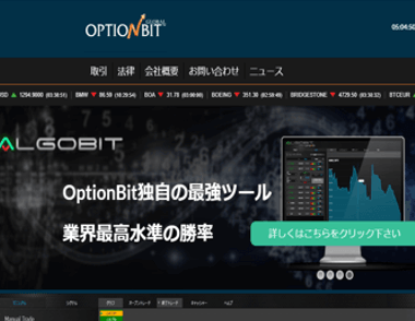 OptionBit(オプションビット)