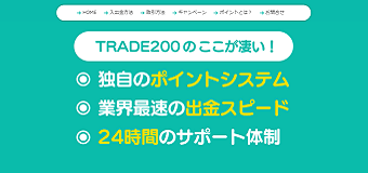 TRADE200