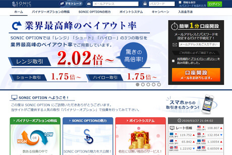 ソニックオプション
