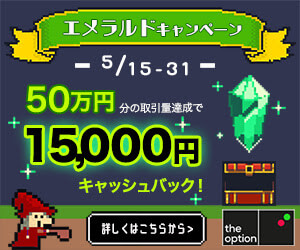 5月31日まで!1.5万円キャッシュバック