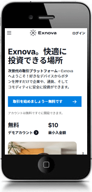 Exnova（エクスノバ） スマホ