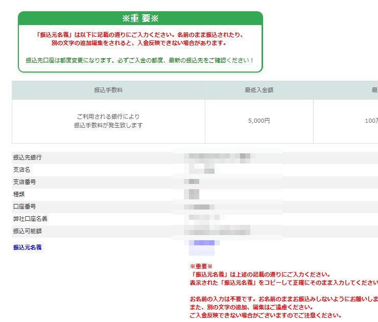 ザオプションの入金画面へ移動する