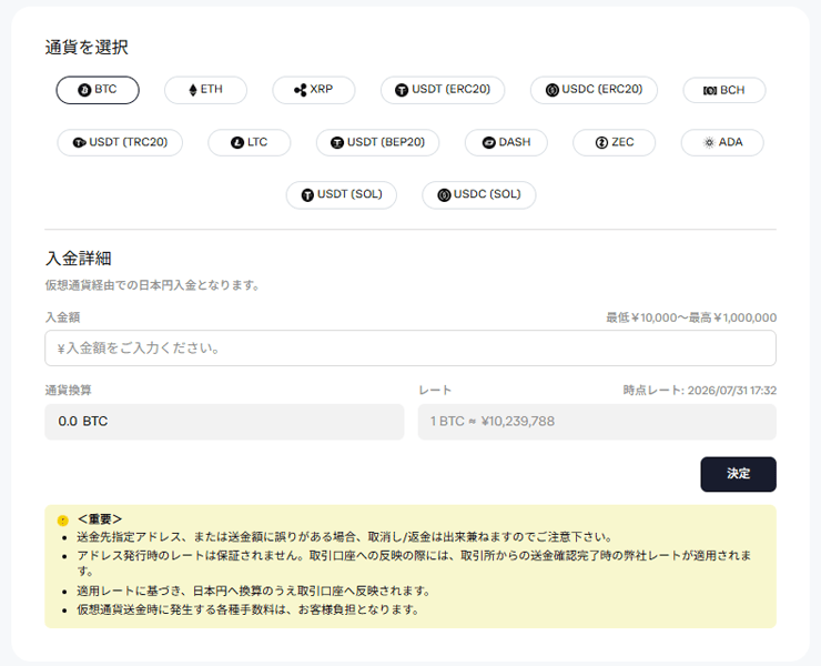 仮想通貨を選択