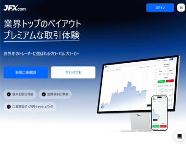 JFX.com公式サイト画像