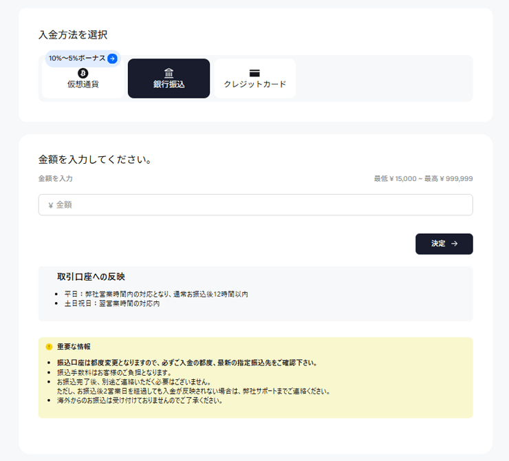 JFX.comの入金画面へ移動する