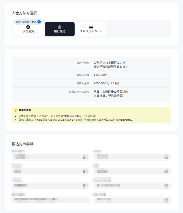 JFX.comの入金画面へ移動する