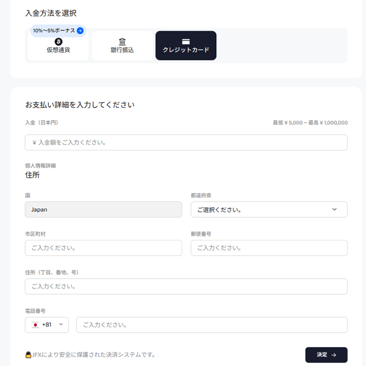 クレジットカードの情報記入